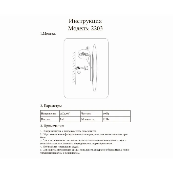 2203,01 Светильник Затмение белый d30 h5 Led 12W (4000K)
