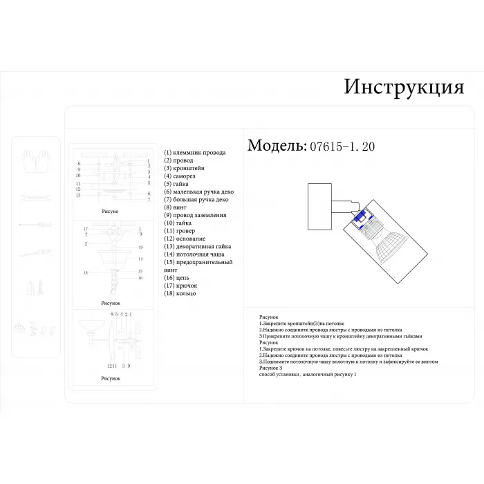 07615-1,20 Светильник Кайко бронза d6 h17 GU10 1*10W от ImperiumLoft