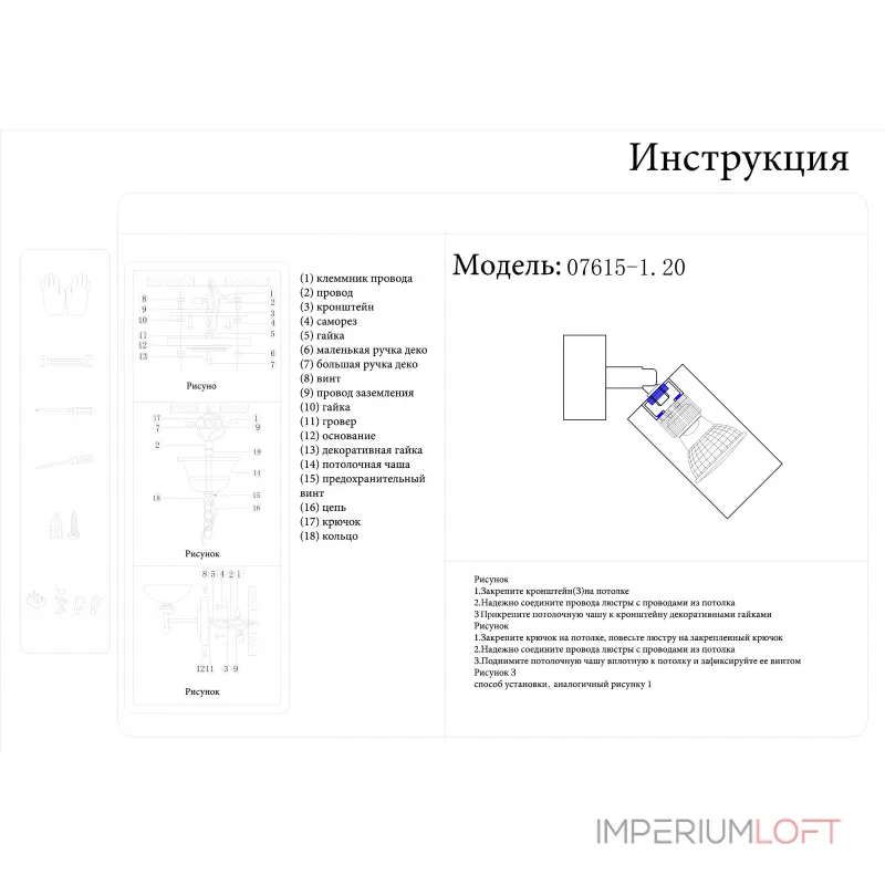 07615-1,20 Светильник Кайко бронза d6 h17 GU10 1*10W 07615-1,20 Светильник Кайко бронза d6 h17 GU10 1*10W