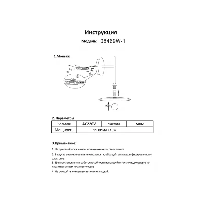 Настенный светильник Kink Light Элисон 08469W-1,19