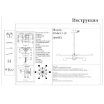 Люстра Мекли 07649-13D,19