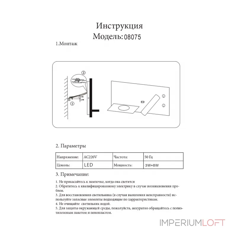 Бра Норти 08075R,19 Бра Норти 08075R,19