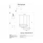 Подвесная люстра Kink Light Риваль 08045-80+60,37