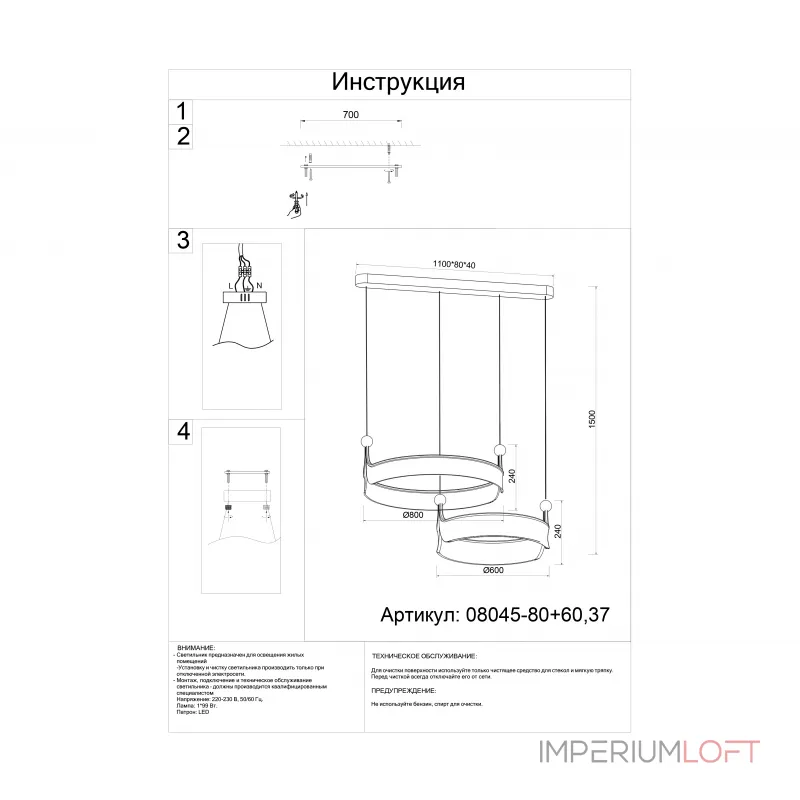 Подвесная люстра Kink Light Риваль 08045-80+60,37