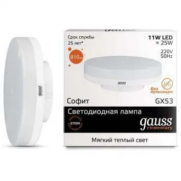 Лампа светодиодная Gauss 838 GX53 11Вт 3000K 83811