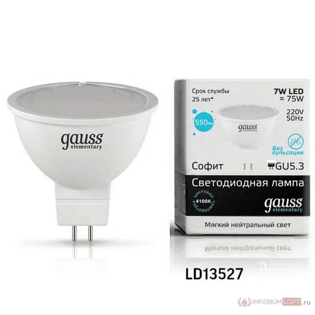 Купить лампочку gu 5.3. Светодиодная лампа Gauss 13527 led Elementary mr16 gu5.3 7w 4100k. Gauss gu5.3 7w. Gauss Elementary gu5.3 7w 4100k. Гаусс gu5.3 3.5w.