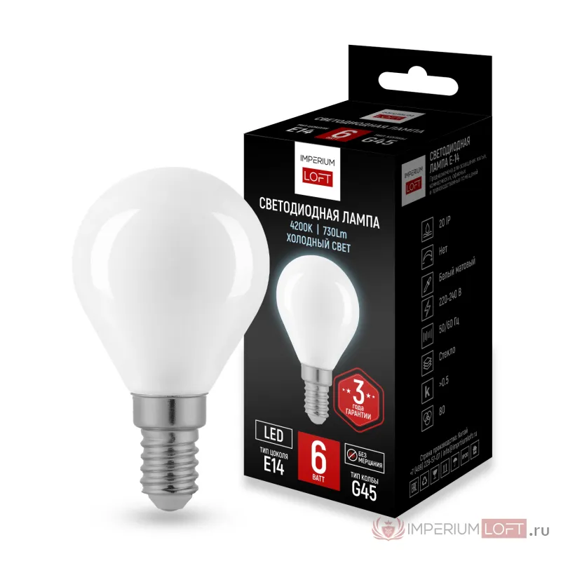 Светодиодная лампа E14 мощность 6W 4200K White от ImperiumLoft от ImperiumLoft