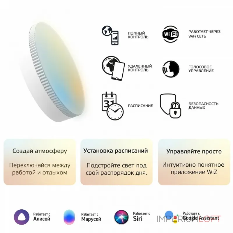 Лампа светодиодная с управлением через Wi-Fi Gauss Smart Light GX53 6Вт 2700-6500K 1400112