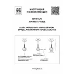 Настольная лампа декоративная Lightstar Alfa 745901