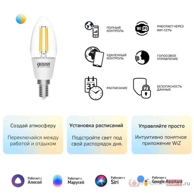 Лампа светодиодная Gauss Smart Home 1250112 от ImperiumLoft
