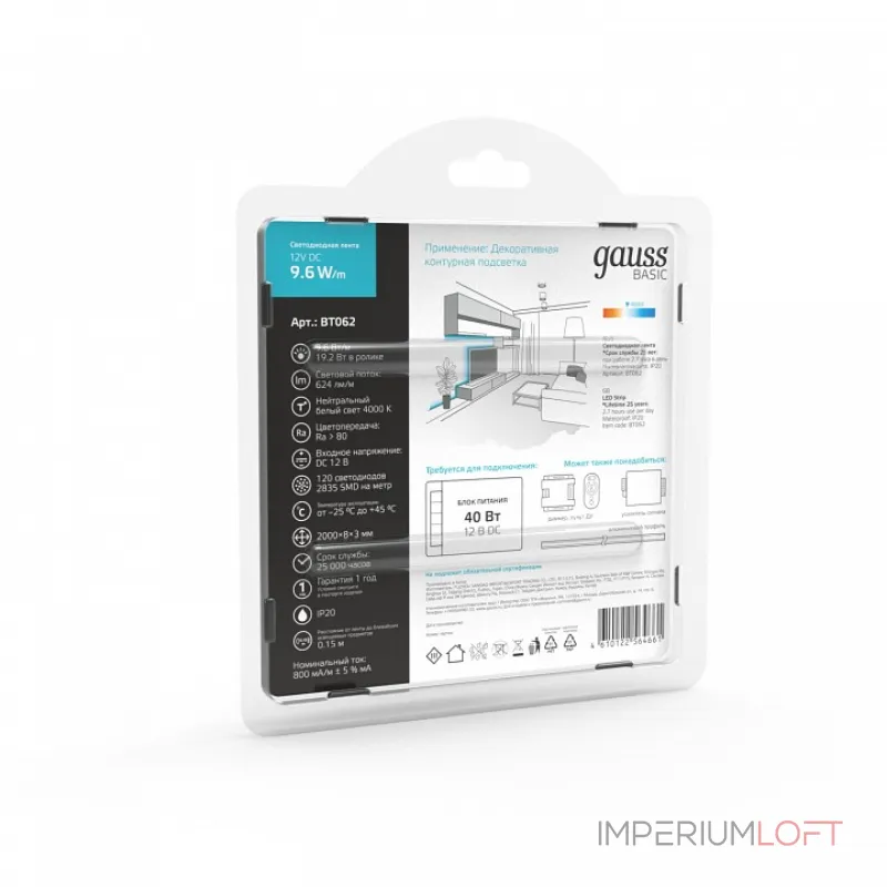 Лента светодиодная Gauss Basic BT062