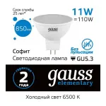 Лампа светодиодная Gauss Elementary 13531