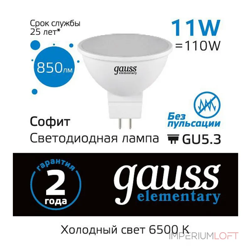 Лампа светодиодная Gauss Elementary 13531