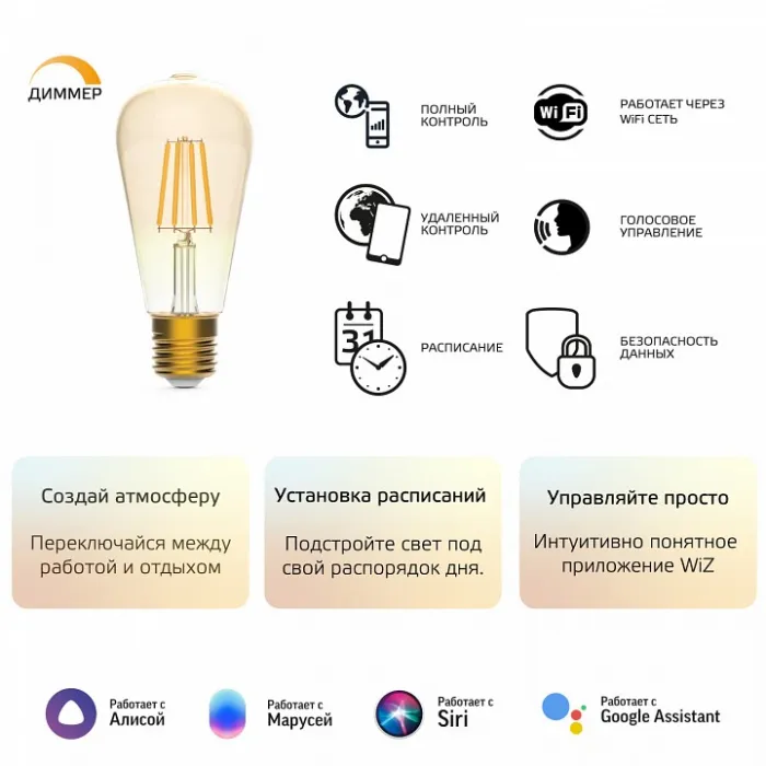 Лампа светодиодная Gauss Smart Home 1290112 от ImperiumLoft