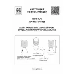 Настольная лампа декоративная Lightstar Alfa 745915