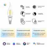 Лампа светодиодная Gauss Smart Home 1280112 от ImperiumLoft