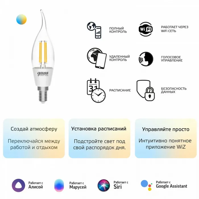 Лампа светодиодная Gauss Smart Home 1280112 от ImperiumLoft