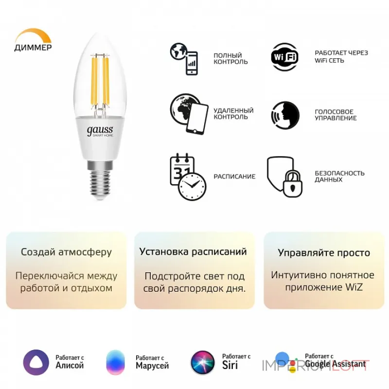 Лампа светодиодная Gauss Smart Home 1230112 Лампа светодиодная Gauss Smart Home 1230112