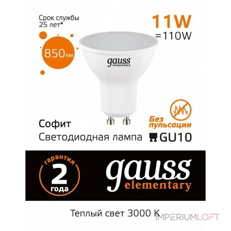 Лампа светодиодная Gauss Elementary 13611 Лампа светодиодная Gauss Elementary 13611