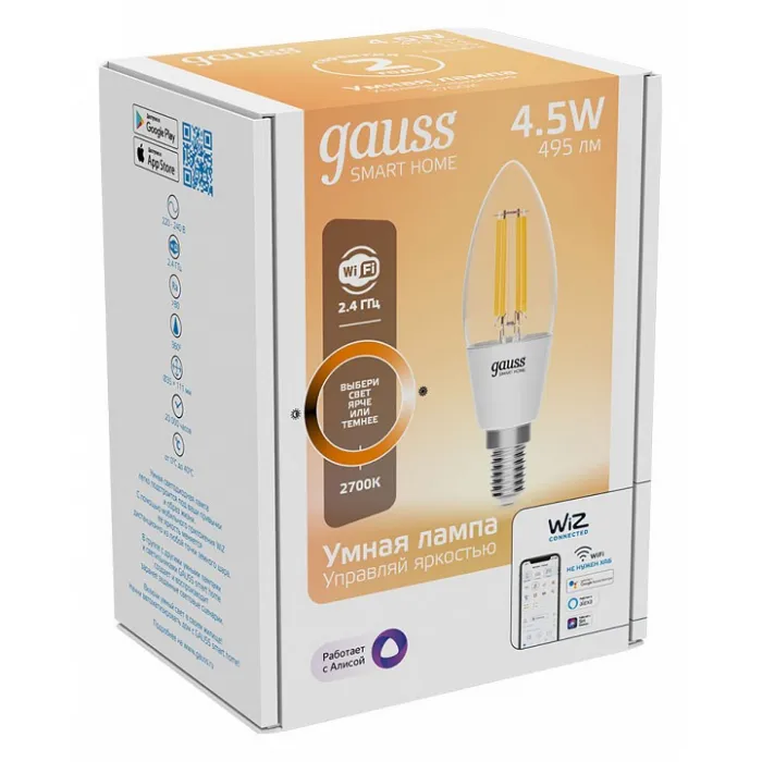 Лампа светодиодная Gauss Smart Home 1230112 от ImperiumLoft