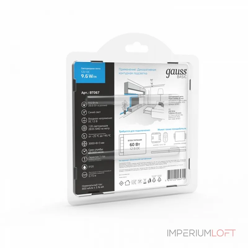 Лента светодиодная Gauss Basic BT067