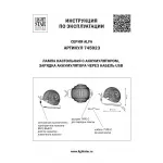 Настольная лампа-ночник Lightstar Alfa 745923 от ImperiumLoft
