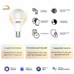 Лампа светодиодная Gauss Smart Home 1050112 от ImperiumLoft
