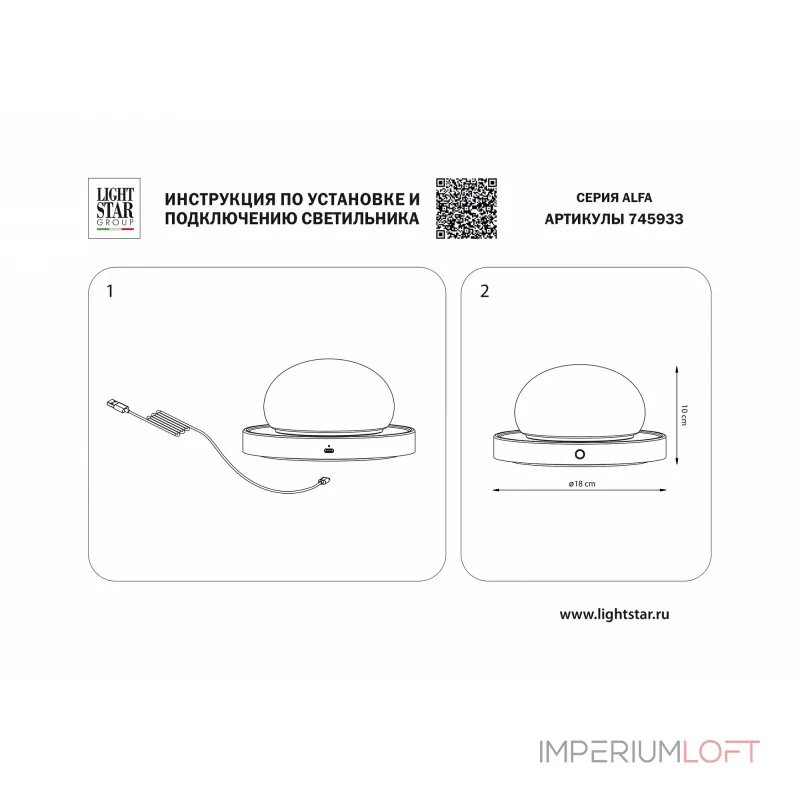 Настольная лампа декоративная Lightstar Alfa 745933 от ImperiumLoft Настольная лампа декоративная Lightstar Alfa 745933 от ImperiumLoft