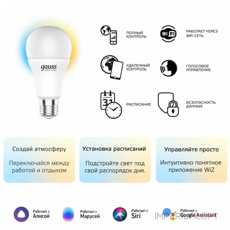 Лампа светодиодная Gauss Smart Home 1130112 Лампа светодиодная Gauss Smart Home 1130112