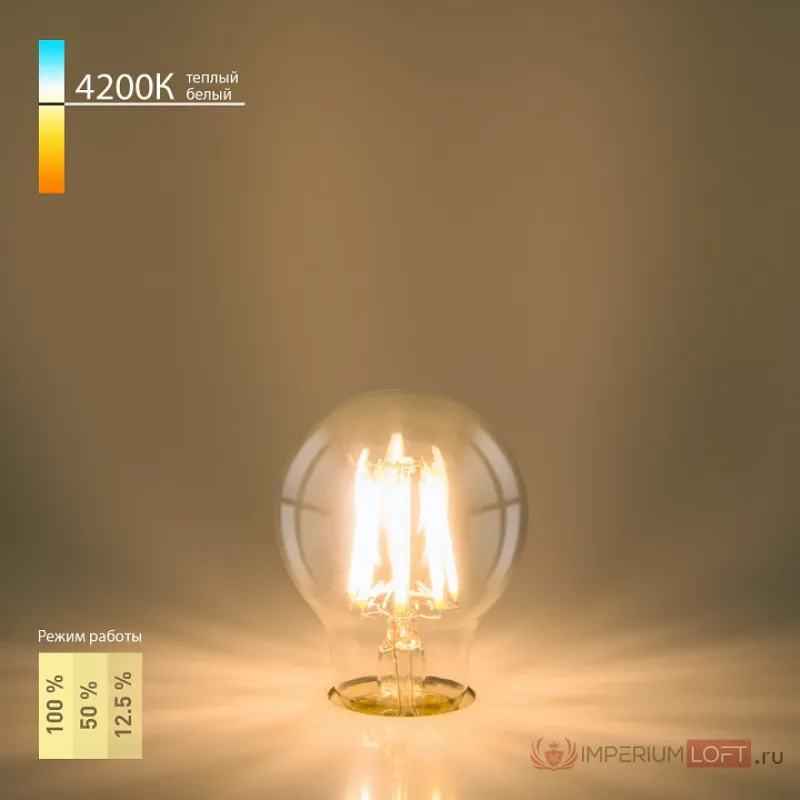 Лампа светодиодная Elektrostandard Dimmable F E27 9Вт 4200K BLE2715 от ImperiumLoft