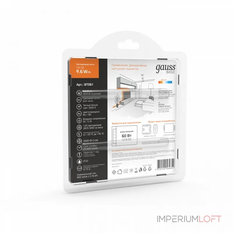 Лента светодиодная Gauss Basic BT061