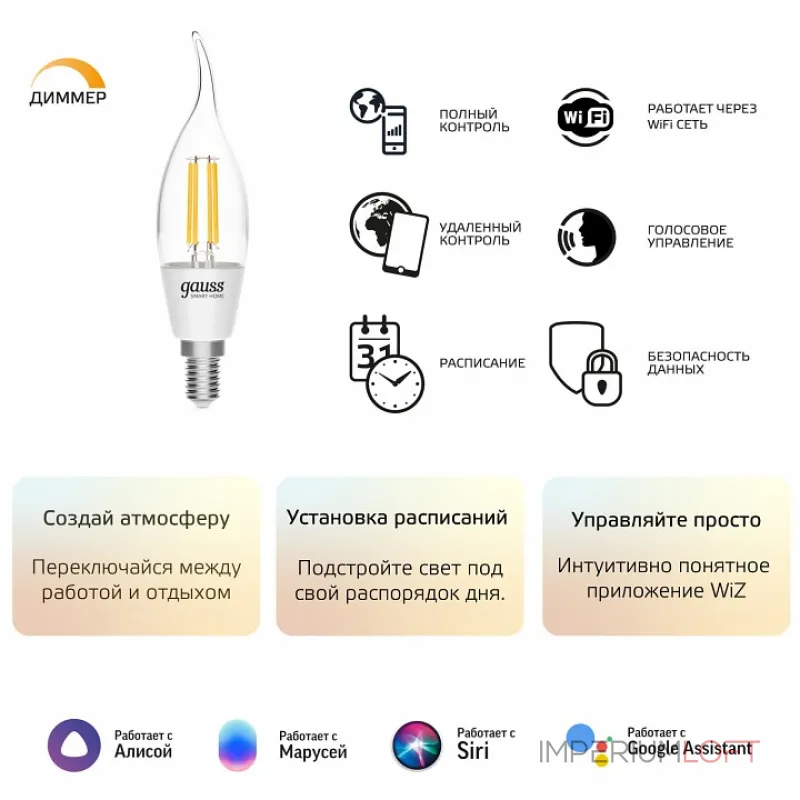 Лампа светодиодная Gauss Smart Home 1260112 Лампа светодиодная Gauss Smart Home 1260112