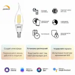 Лампа светодиодная Gauss Smart Home 1260112