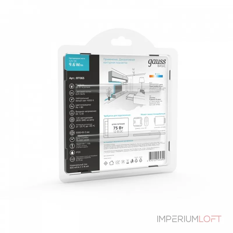 Лента светодиодная Gauss Basic BT065