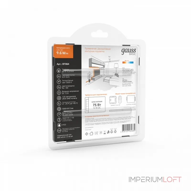 Лента светодиодная Gauss Basic BT064