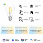 Лампа светодиодная Gauss Smart Home 1220112