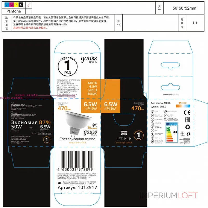 Лампа светодиодная Gauss Софит GU5.3 7Вт 3000K 13517 от ImperiumLoft Лампа светодиодная Gauss Софит GU5.3 7Вт 3000K 13517 от ImperiumLoft