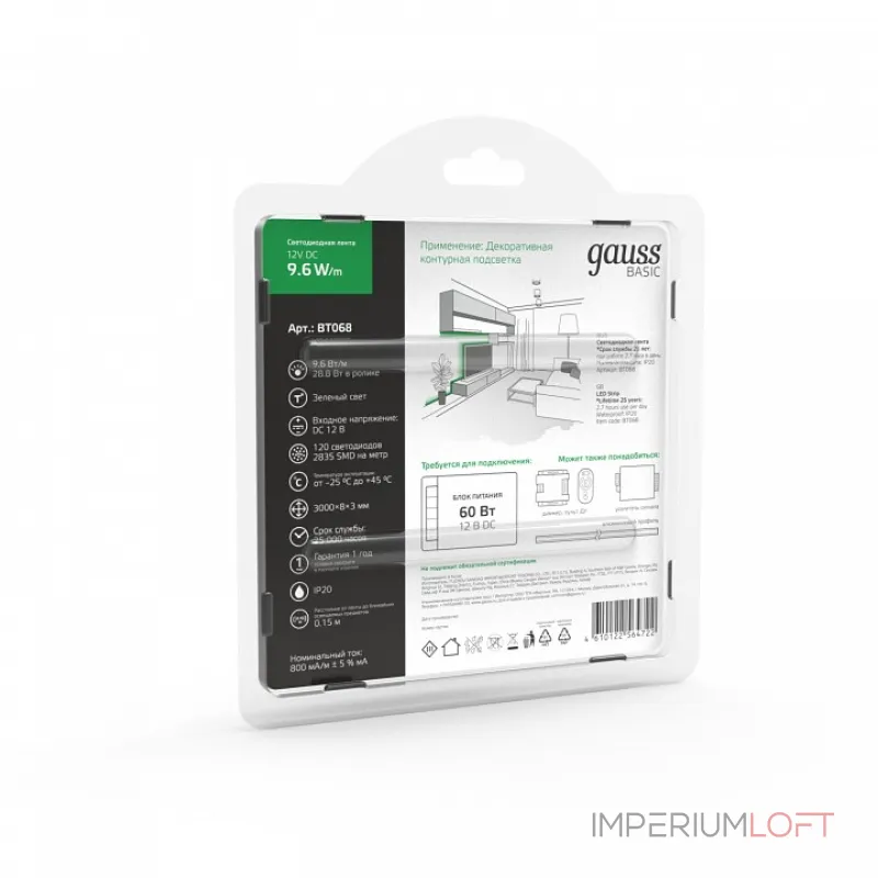 Лента светодиодная Gauss Basic BT068