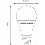 Лампа светодиодная Elektrostandard BLE2722 E27 10Вт 6500K a048527 Цвет арматуры никель Цвет плафонов белый