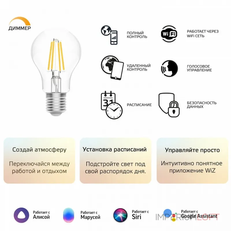Лампа светодиодная Gauss Smart Home 1200112 от ImperiumLoft Лампа светодиодная Gauss Smart Home 1200112 от ImperiumLoft