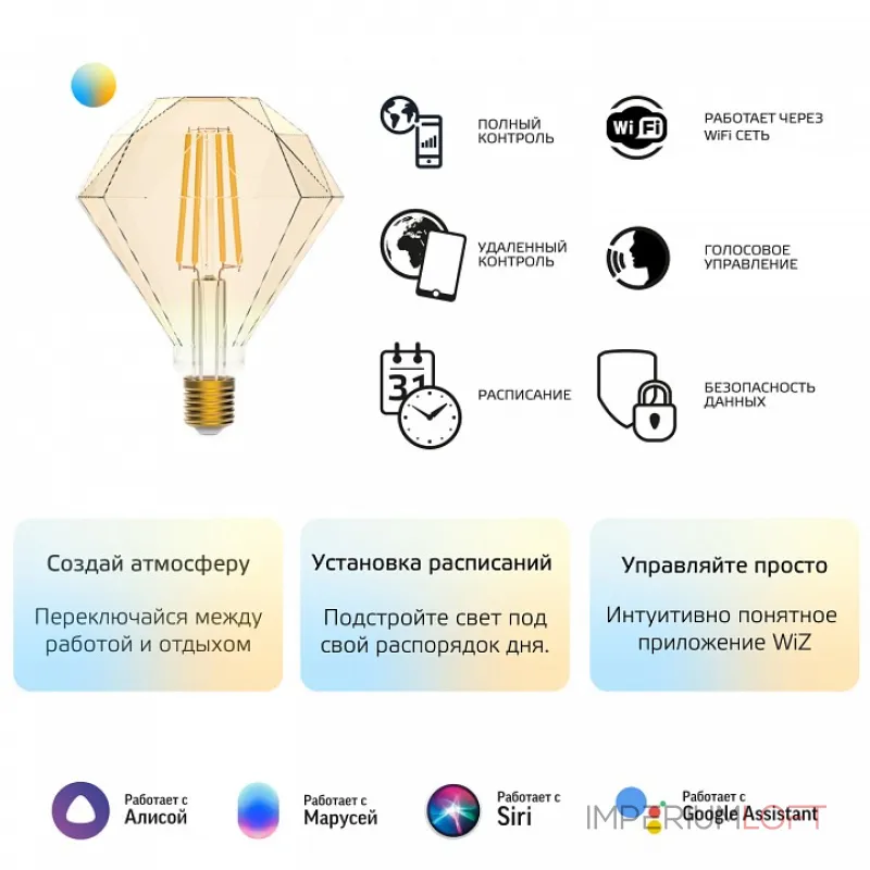 Лампа светодиодная Gauss Smart Home 1370112