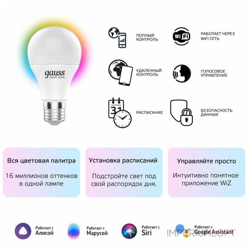 Лампа светодиодная Gauss Smart Home 1180112 Лампа светодиодная Gauss Smart Home 1180112