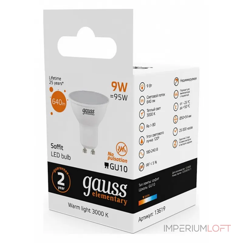 Лампа светодиодная Gauss Софит GU10 9Вт 3000K 13619