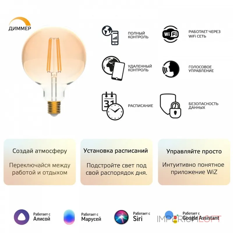 Лампа светодиодная Gauss Smart Home 1340112