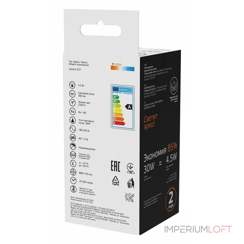 Лампа светодиодная Gauss Basic Filament E27 4.5Вт 2200K 1021245