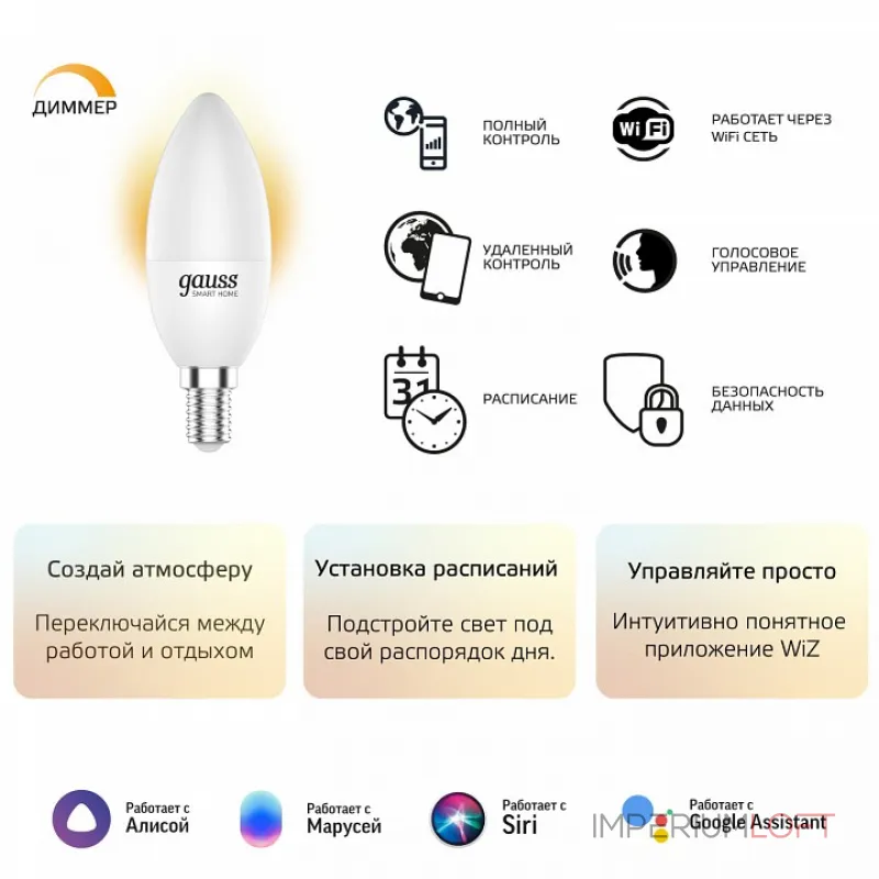 Лампа светодиодная Gauss Smart Home 1100112 Лампа светодиодная Gauss Smart Home 1100112