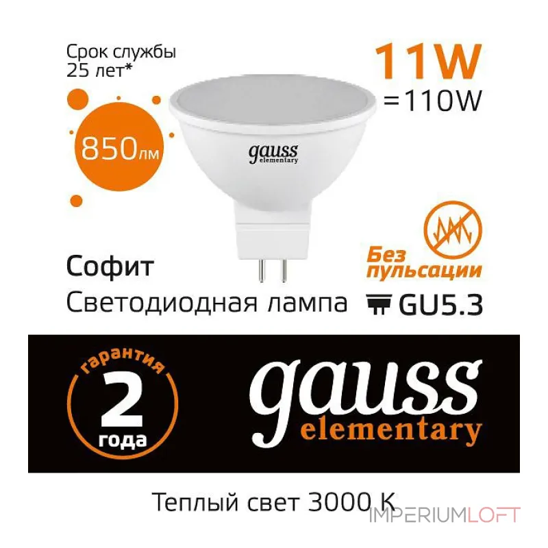 Лампа светодиодная Gauss Elementary 13511 Лампа светодиодная Gauss Elementary 13511