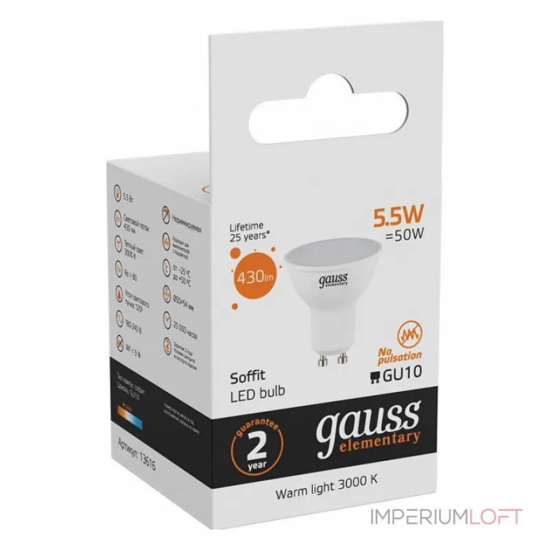 Лампа светодиодная Gauss Софит GU10 5.5Вт 2700K 13616 от ImperiumLoft