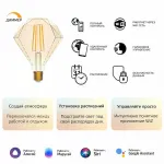 Лампа светодиодная Gauss Smart Home 1350112