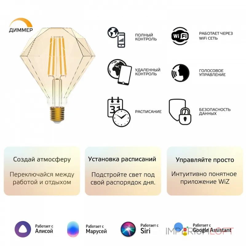 Лампа светодиодная Gauss Smart Home 1350112